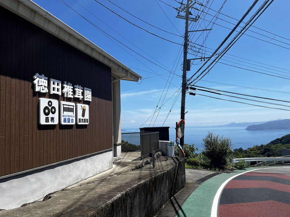 熱海市伊豆山 平屋戸建